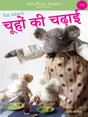 cover image of Rat Attack
